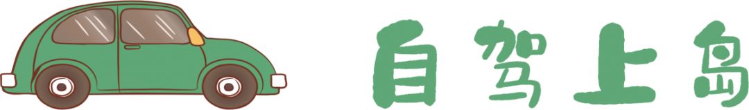 湛江硇洲岛怎么去,怎么去湛江硇洲岛