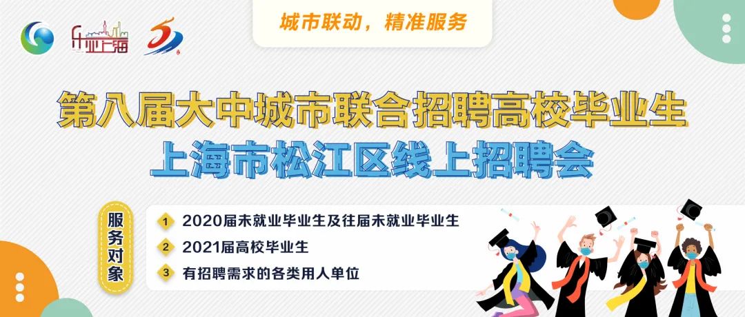 大学生招聘会2000元,专科就业招聘会