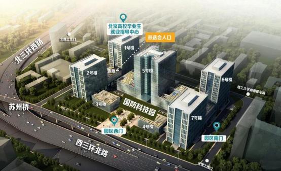 12月09日（周三）下午，北京信息科技大学2021届毕业生校园双选会—综合类3