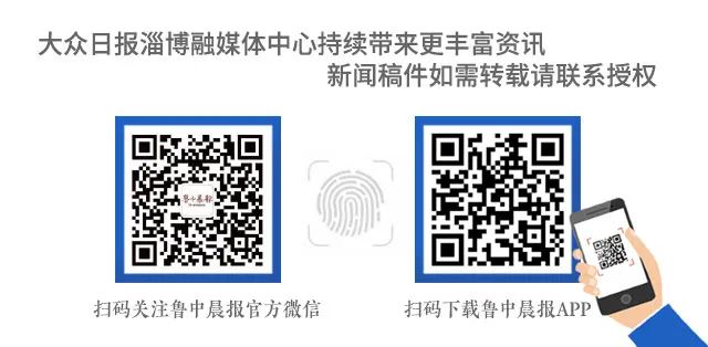 淄博发布最新预警信息,淄博交警提醒