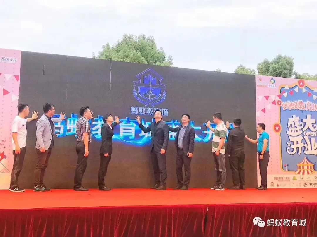 松江蚂蚁教育城二期开始招商，做教育的老板可以了解一下