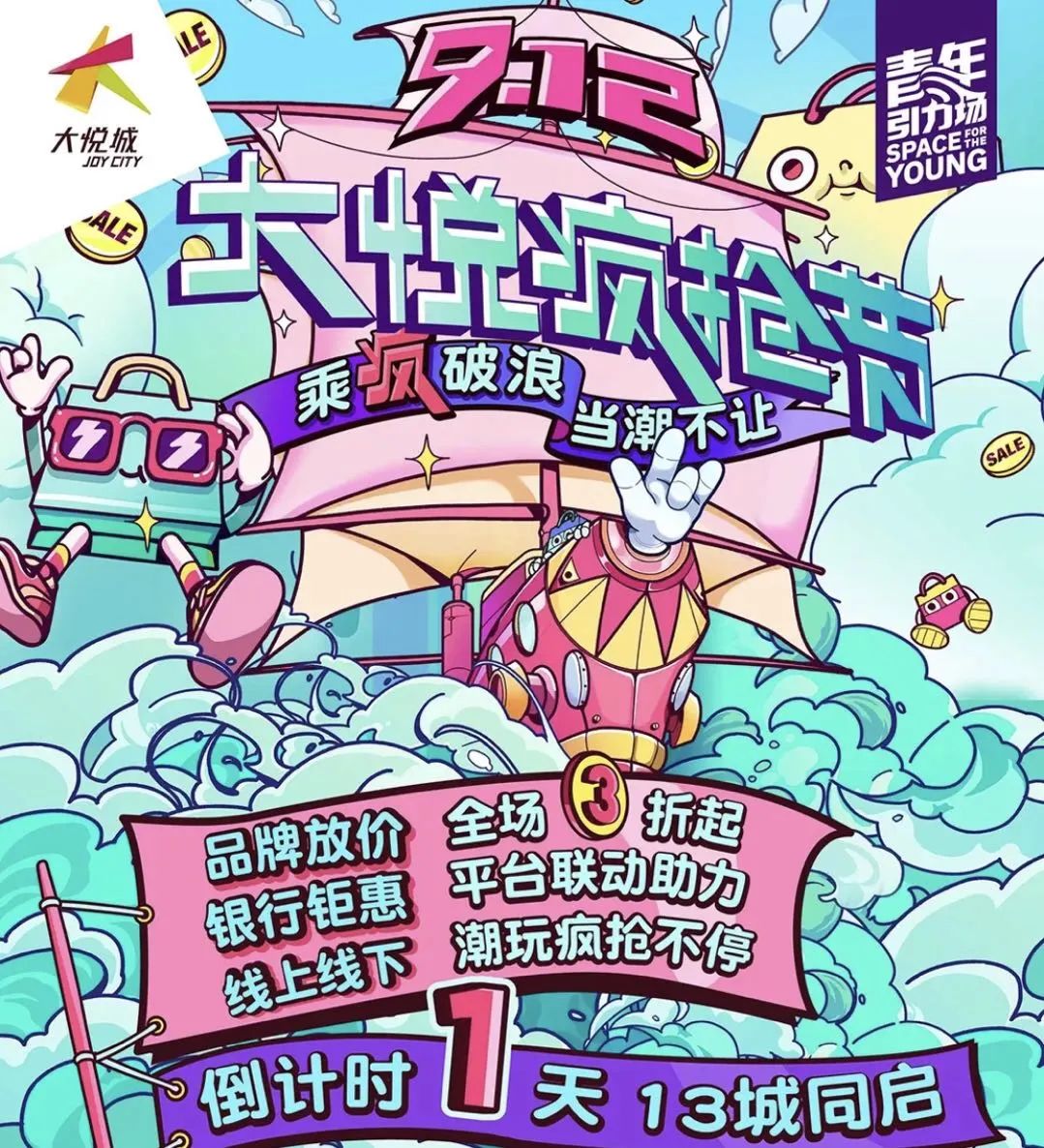 上海南京路完成20年来最大规模改造；唯品会首个商业综合体落子合肥|猫头鹰地产周报