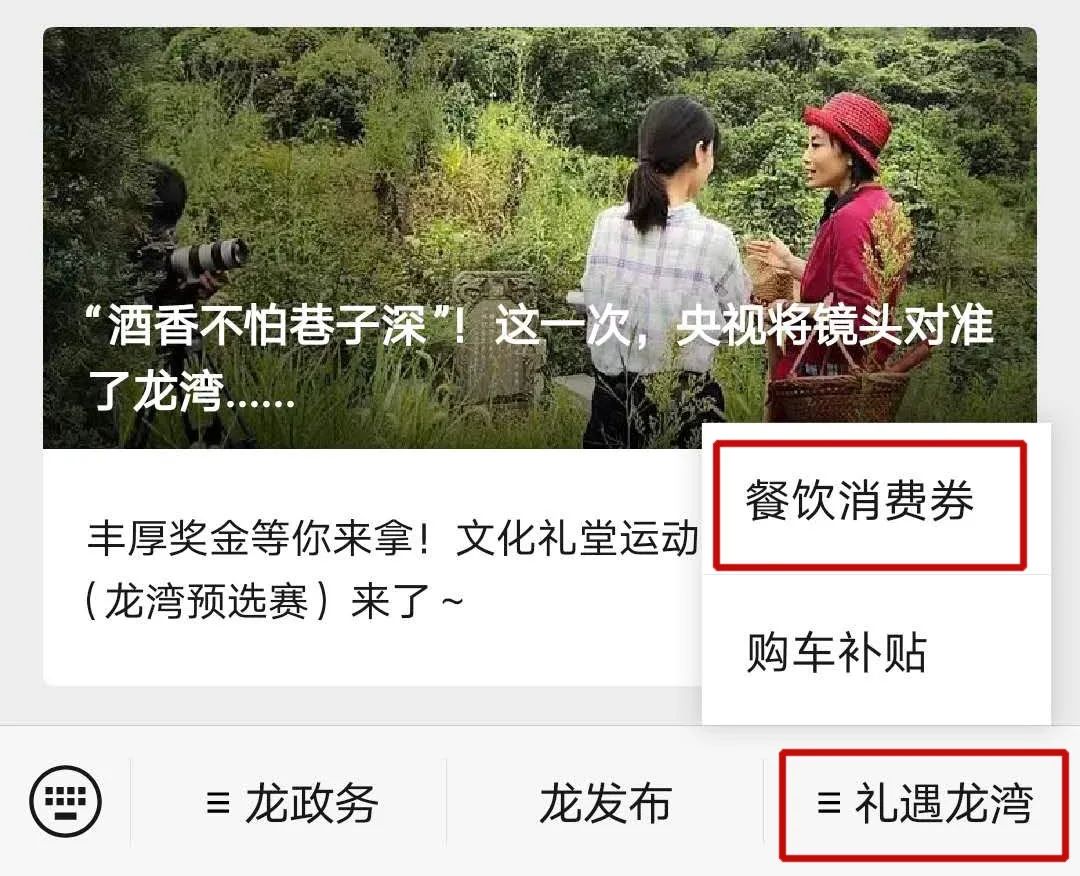 官宣！龙湾80万元餐饮消费券来啦！如何领？怎么用？全都在这里了！