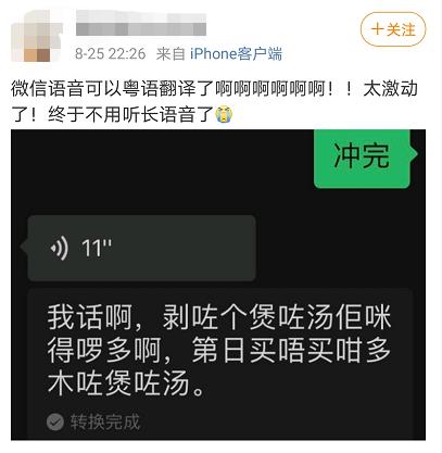 微信的功能给外国人介绍,微信部分功能变成英文