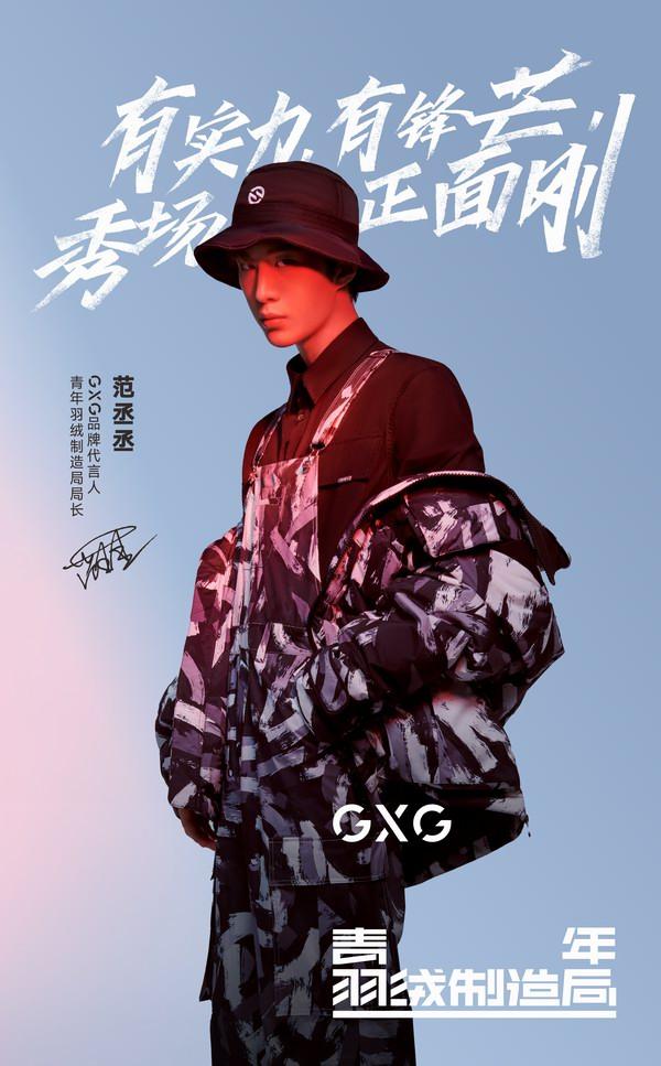 gxg服装质量,gxg羽绒服行业