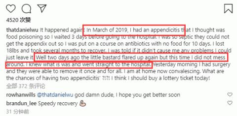 吴彦祖治疗阑尾炎视频,吴彦祖微博自曝曾因阑尾炎险丧命