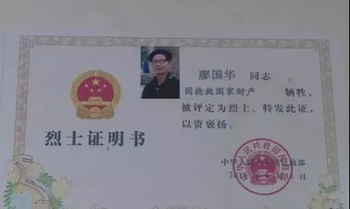 两片带血草叶保存25年终于为烈士正名