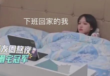 和程潇一起又懒又宅,能获得她的“懒身材”吗?「文末福利」