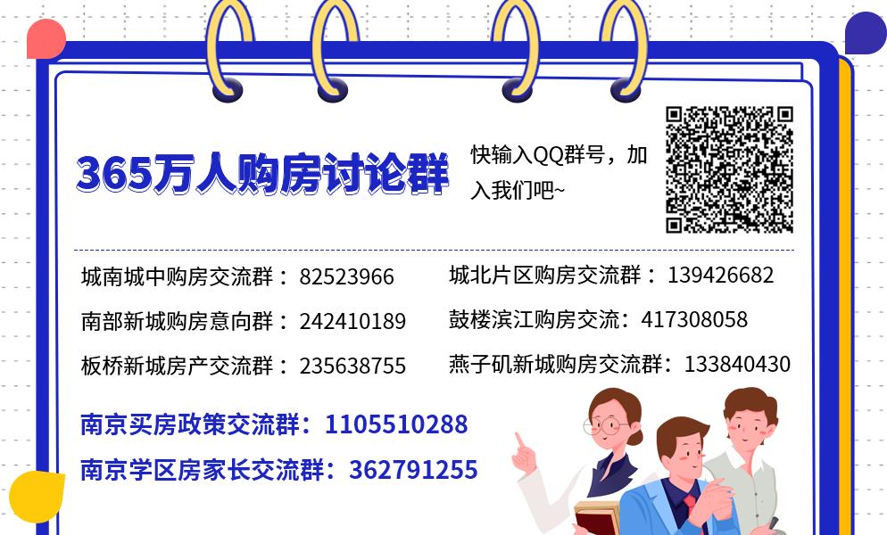 南京学区房房价是涨还是跌,南京南部新城汇景家园学区调整吗