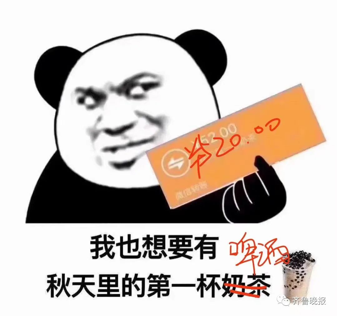 秋天第一杯奶茶的梗从哪里来的,请我喝秋天的第一杯奶茶是什么梗