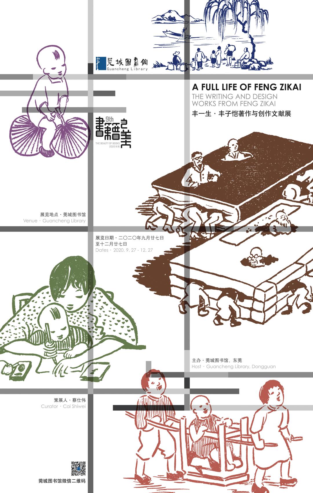 广东7月展览,珠三角近期展会