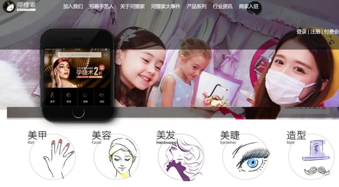 河狸家o2o创业模式,河狸家新一轮融资