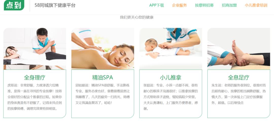 河狸家o2o创业模式,河狸家新一轮融资