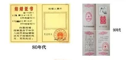 中国结婚证上的玫瑰花,结婚证里的花
