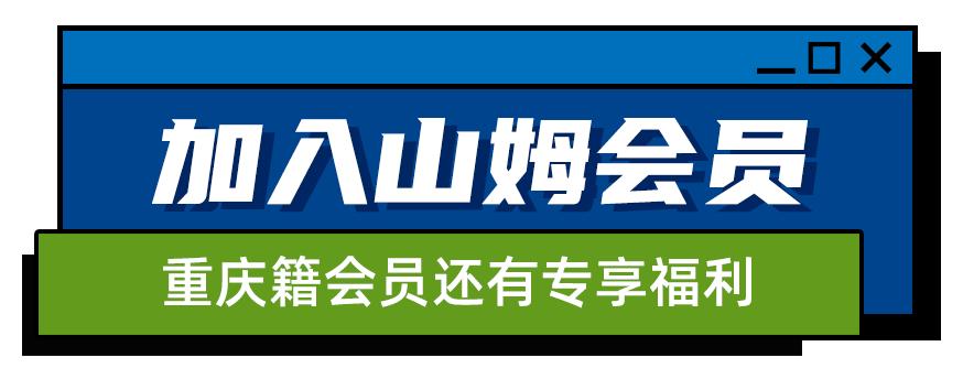 2小时高铁+1小时地铁，就为了去成都逛超市？
