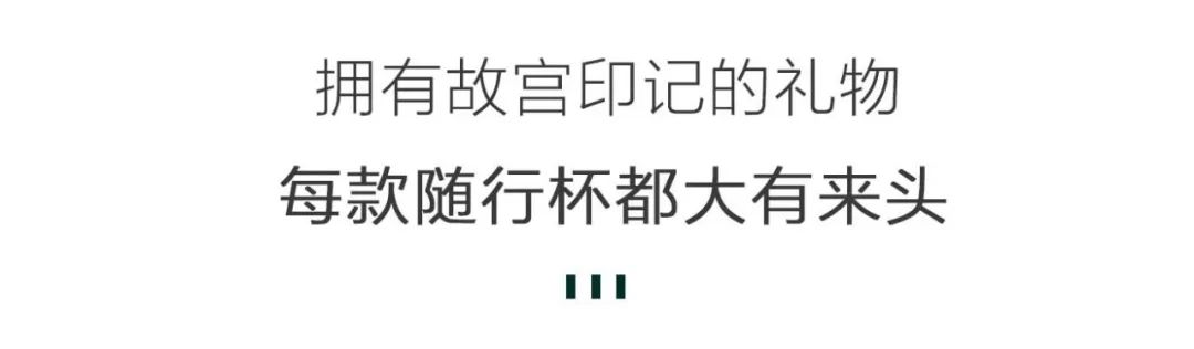 故宫随行杯哪里买,故宫随行杯价格