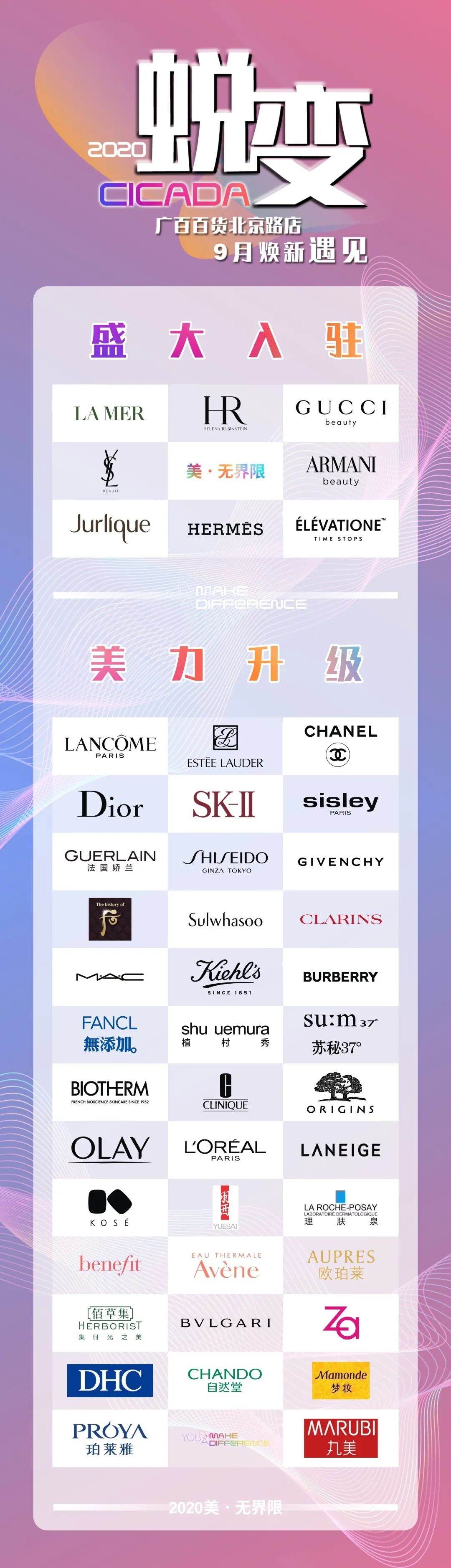 广百之夜北京路,广百百货北京路店广百之夜