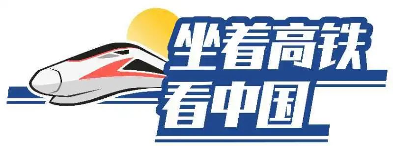 今天福州出发的这趟列车上,竟有这么多故事