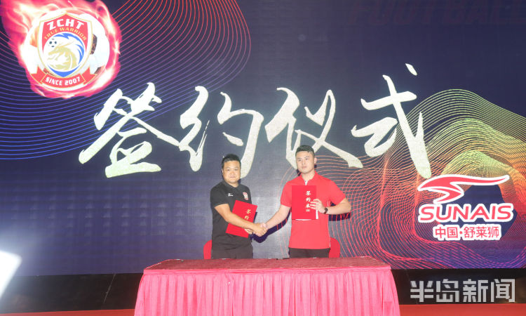 青岛中创恒泰迎新援,中乙青岛足球联赛