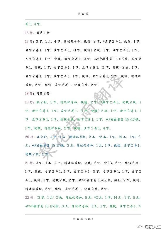 女式叶子花毛线披肩织法,花语大披肩图解