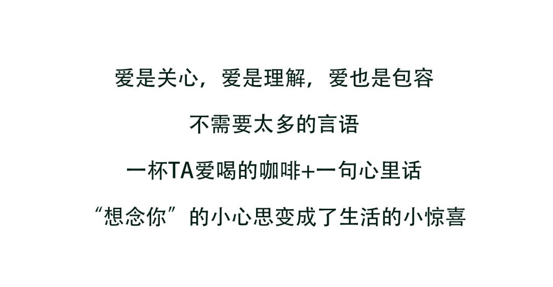 藏在咖啡里的爱意！星巴克用心荟萃饮品全新上市！又带着限定款周年庆杯子来圈粉了