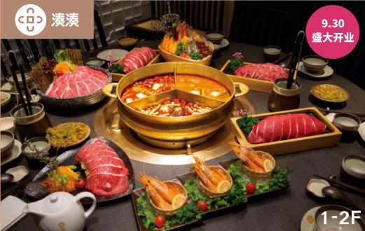 湊湊火锅、太二酸菜鱼来常州了！这个国庆假期，撩你我们是认真的