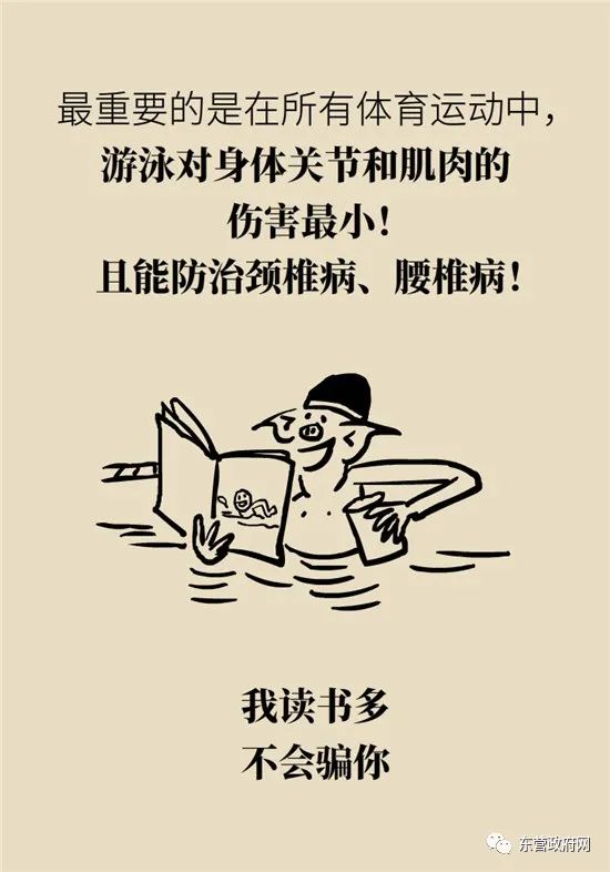 游泳以后腰背痛是姿势不正确吗,游泳后腰疼是姿势不对么