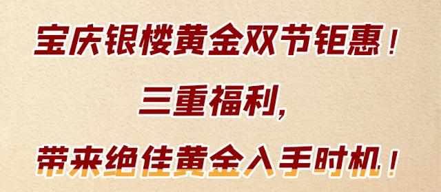 宝庆银楼手镯官方旗舰店,宝庆银楼家的黄金手镯