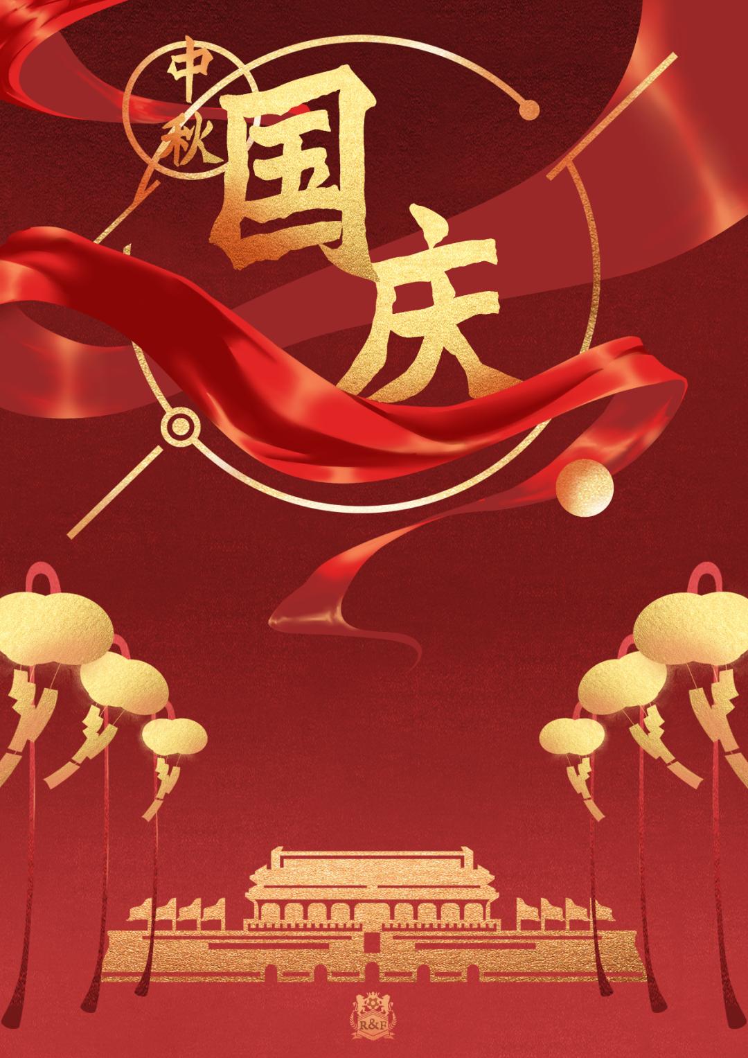 花好月圆惠民,国泰民安迎国庆花好月圆