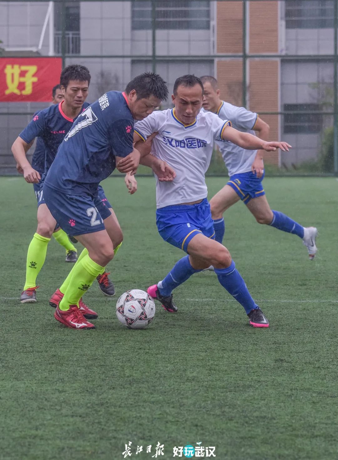 职工足球比赛回顾,长江杯武汉职工足球