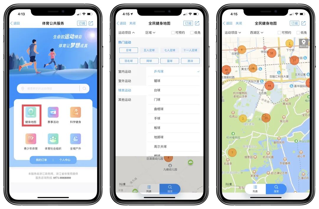 假期养出来的肥肉要藏不住了?快去运动起来!
