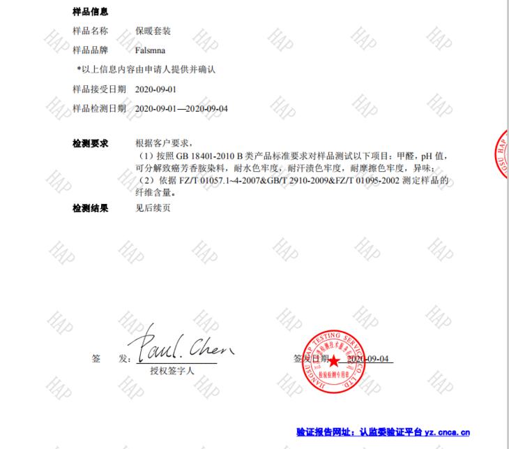 德国保暖衣界的劳斯莱斯！德绒“自发热”36.8℃恒温内衣！让你在寒风刺骨的冬日也风度翩翩