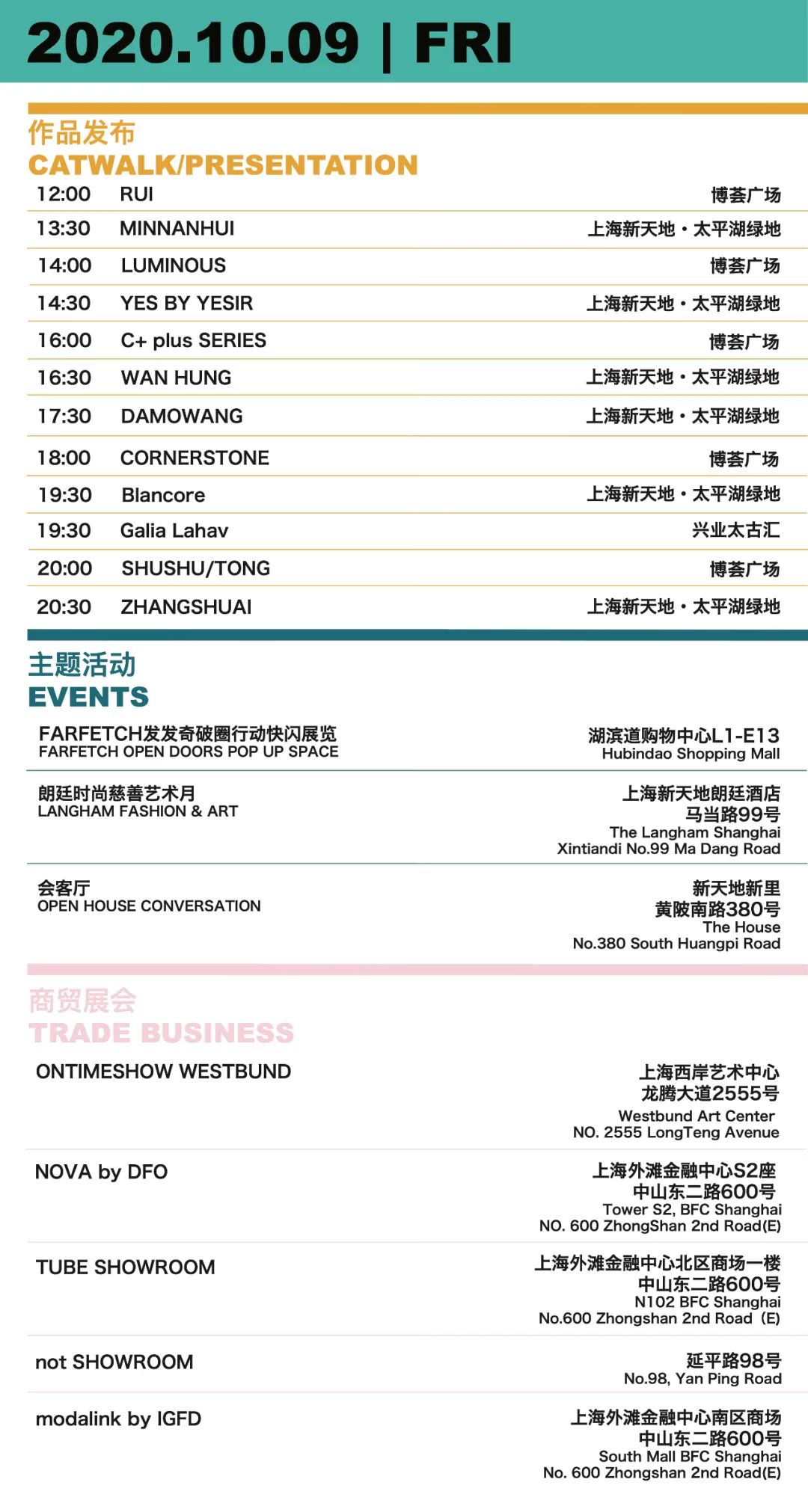 lily女装2020秋款发布会,lily商务时装纽约大秀