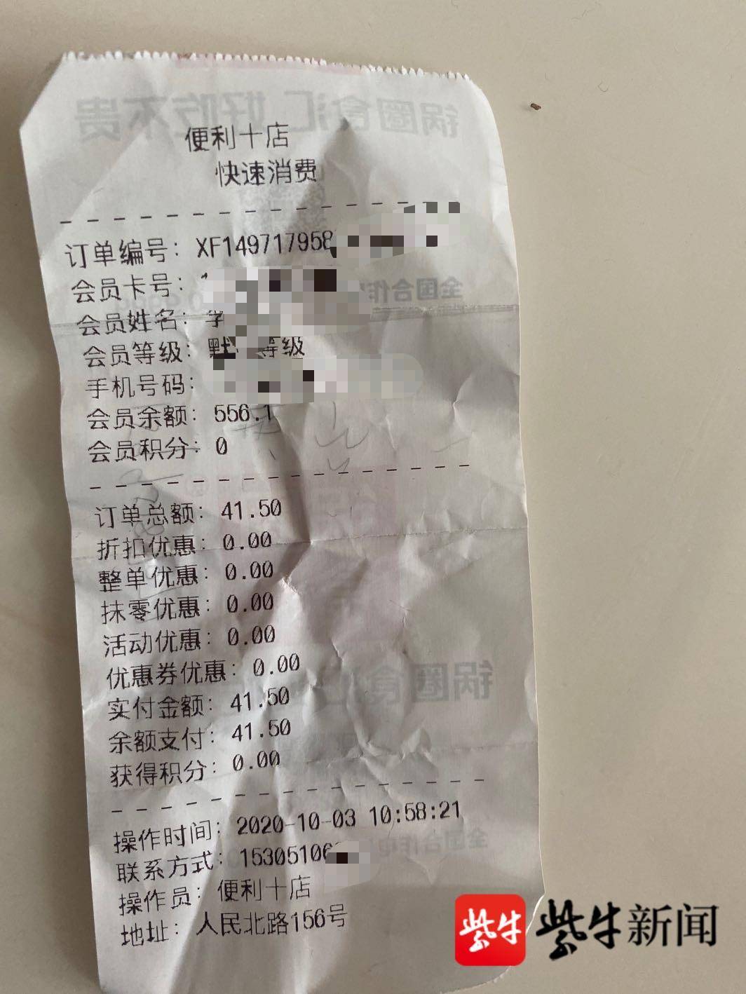 蹊跷消费一万多元,银行卡的钱莫名其妙在超市被消费