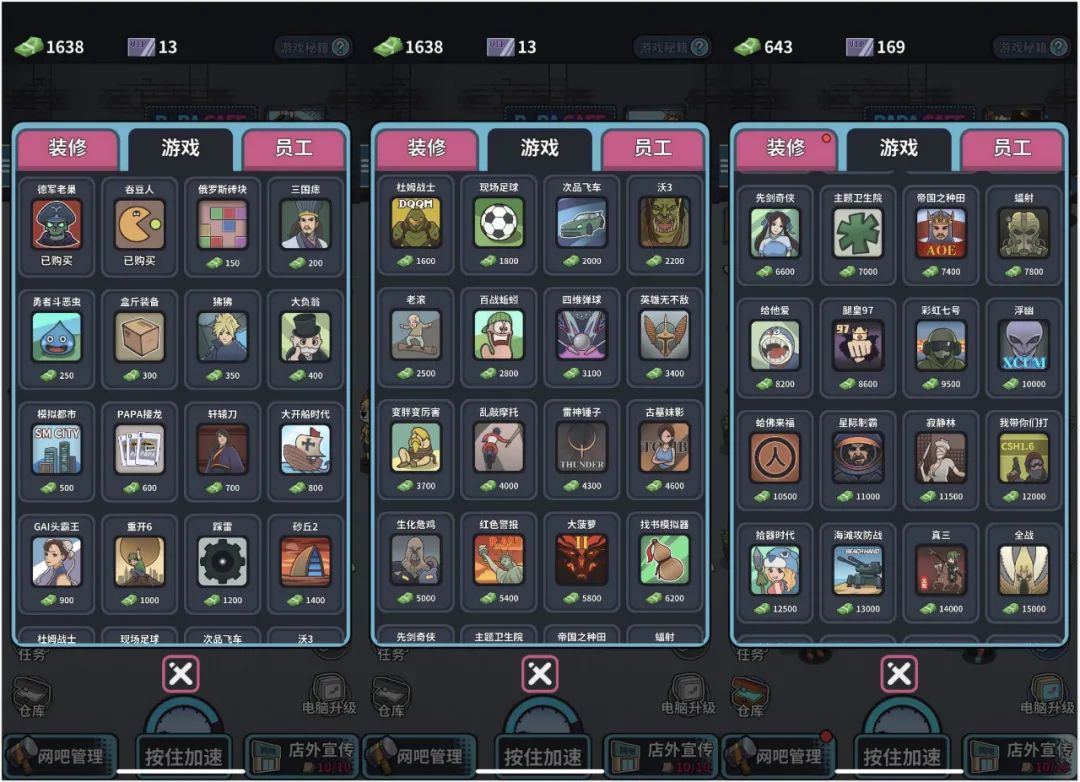 ios版本网吧模拟器,ios网吧模拟器