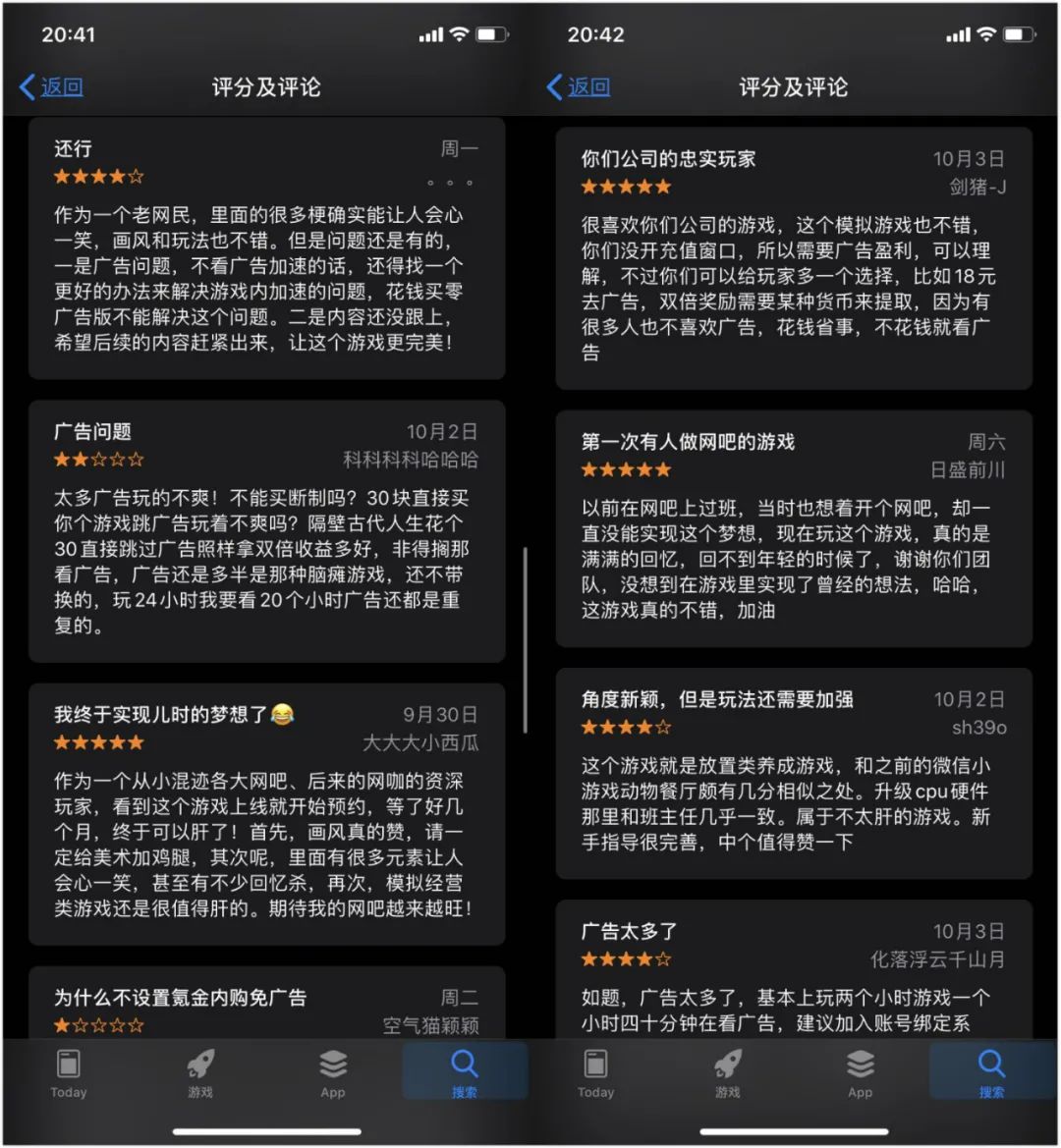 ios网吧模拟器,ios版本网吧模拟器