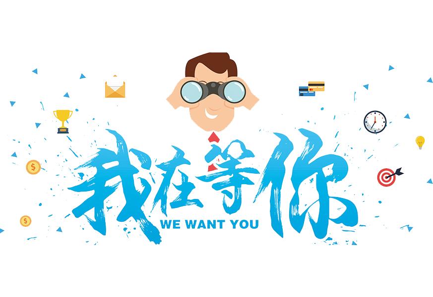 1200+岗位~火热招聘！