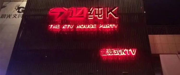 【甘娱记】我才是麦霸，来甘井子欢唱十分吧！