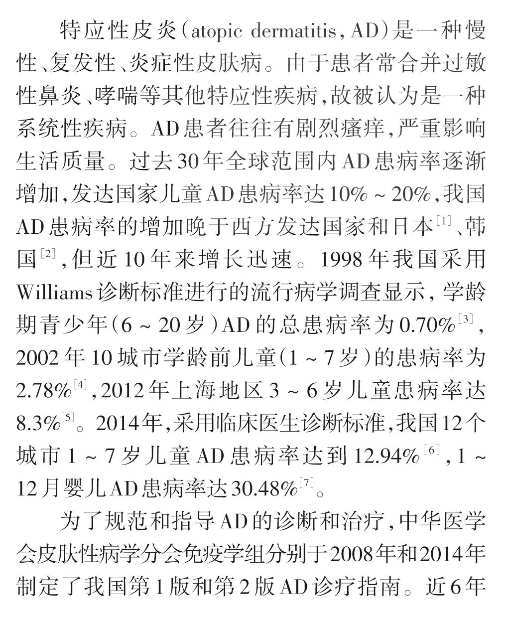 儿童特应性皮炎几岁自愈,儿童特应性皮炎自愈年龄统计