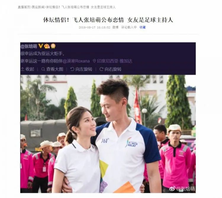 男运动员被家暴,运动员被家暴