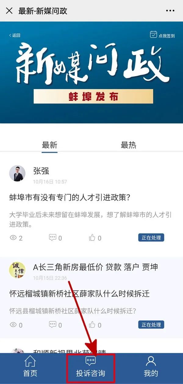 大学毕业后户口还能迁回农村原籍吗？手机上缴医保去医院怎么挂号和看病？权威回复来了…
