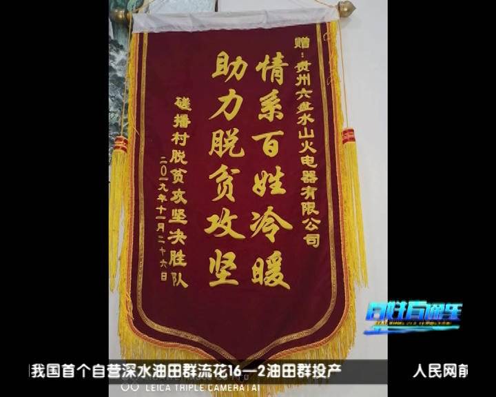 荷城花园京东专卖店，六盘水人民自己的旗舰店