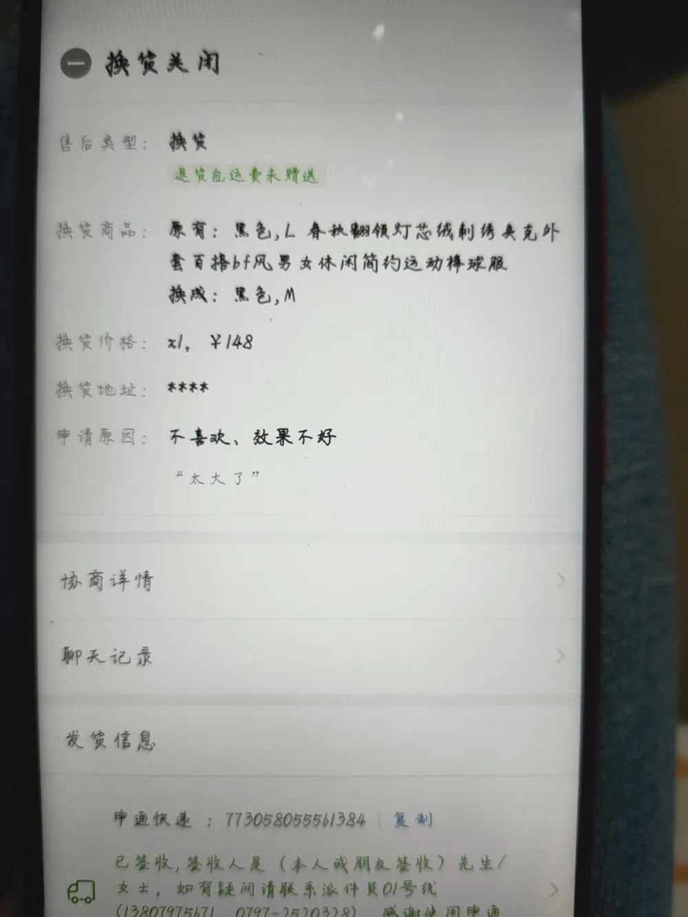 问政回音|退款成功却不退货？赣州一店主摊上“怪事”…