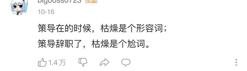 朱一旦知乎回复,朱一旦张策事件