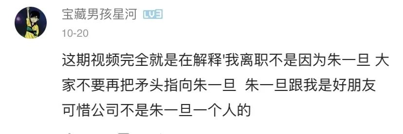 朱一旦知乎回复,朱一旦张策事件