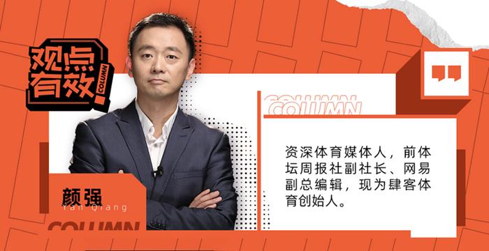 李铁范志毅颜强,颜强李铁解说