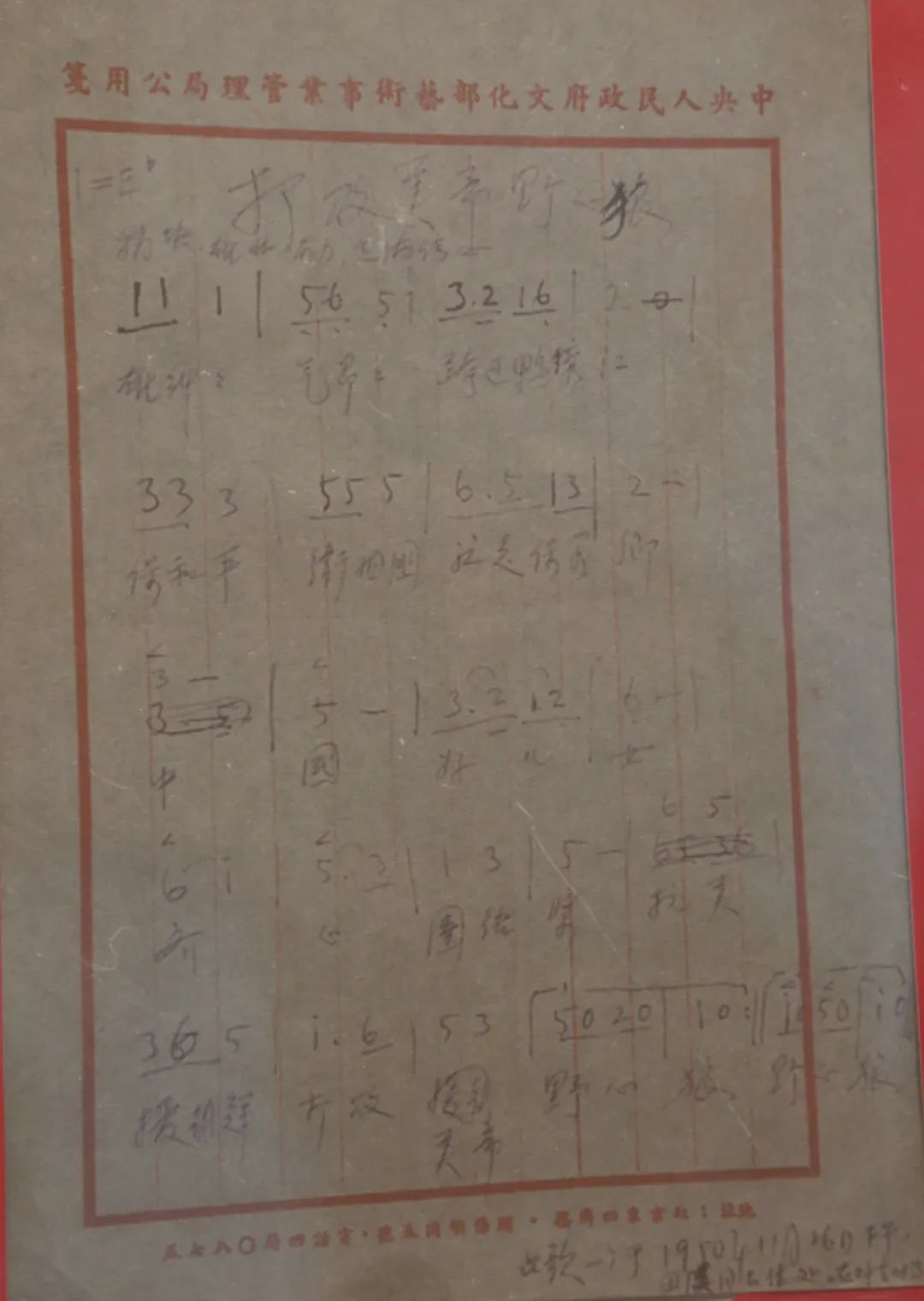 保家卫国投笔从戎听党指挥,抗美援朝纪念笔