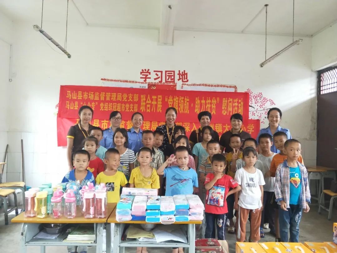 诚信经营热心公益——马山县冠超市贸易有限公司