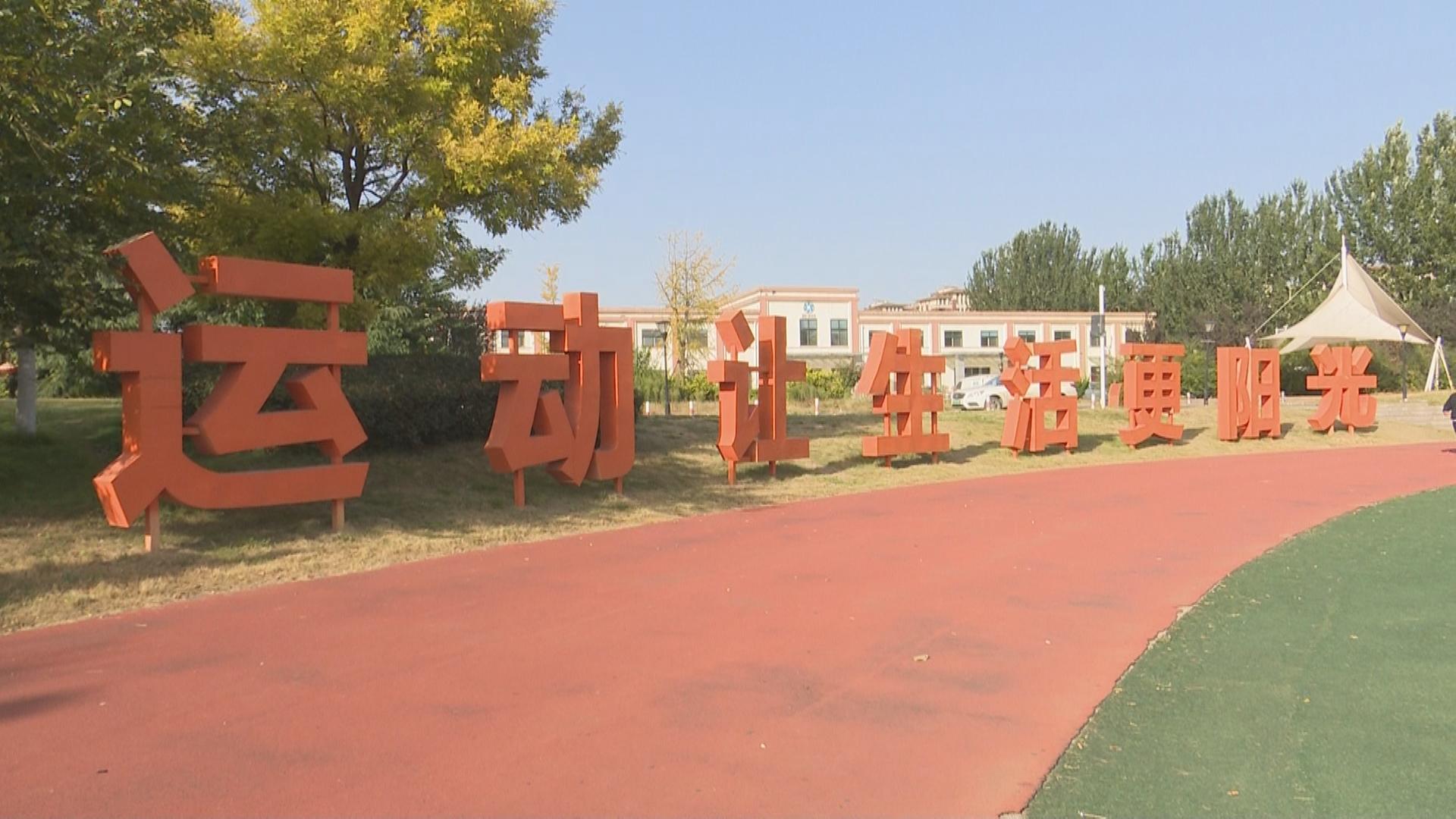 青岛城阳市民体育公园,城阳新建的公园