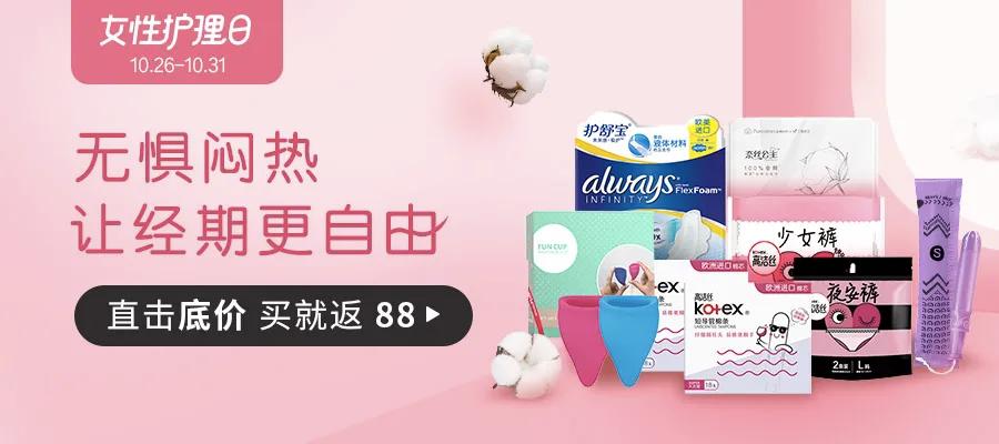 解决月经期量大、侧漏、有异味的好物,竟然还有人没用过?